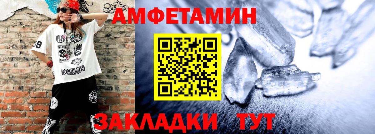 Амфетамин VHQ Борисоглебск