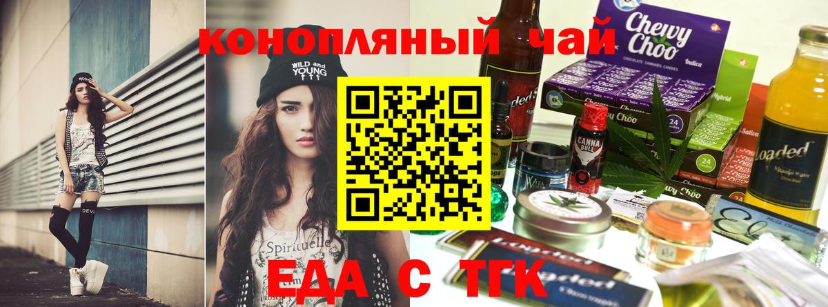 Печенье с ТГК конопля  Вход с VPN  Борисоглебск 