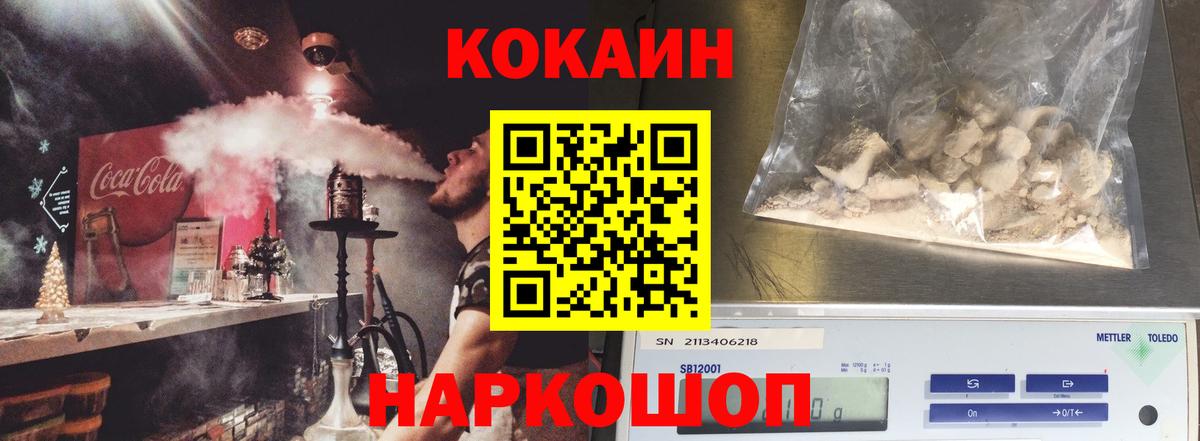 Cocaine 98% Борисоглебск