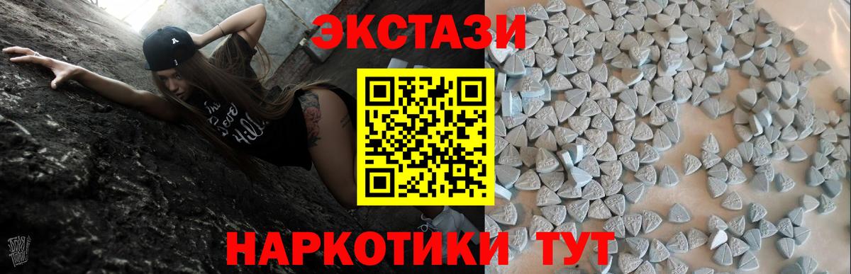 Ecstasy 280 MDMA  Вход с VPN  ОМГ ОМГ зеркало  Ecstasy louis Vuitton  Борисоглебск  Экстази 