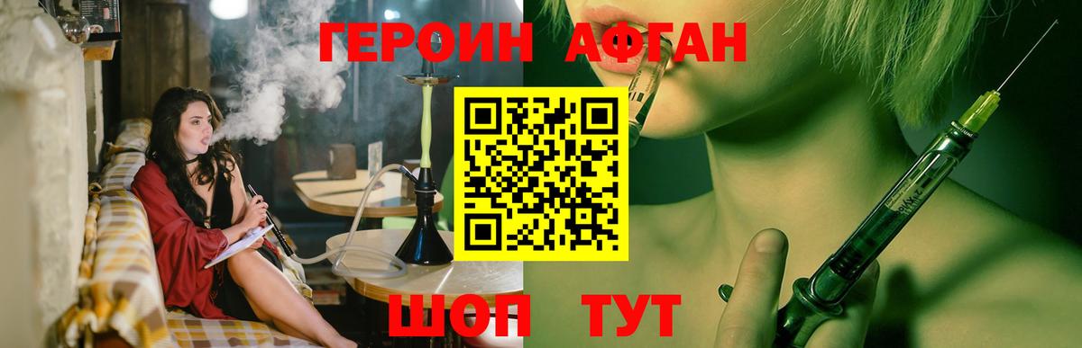ГЕРОИН Heroin Борисоглебск
