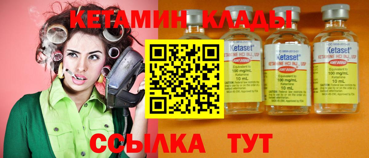 КЕТАМИН VHQ Борисоглебск