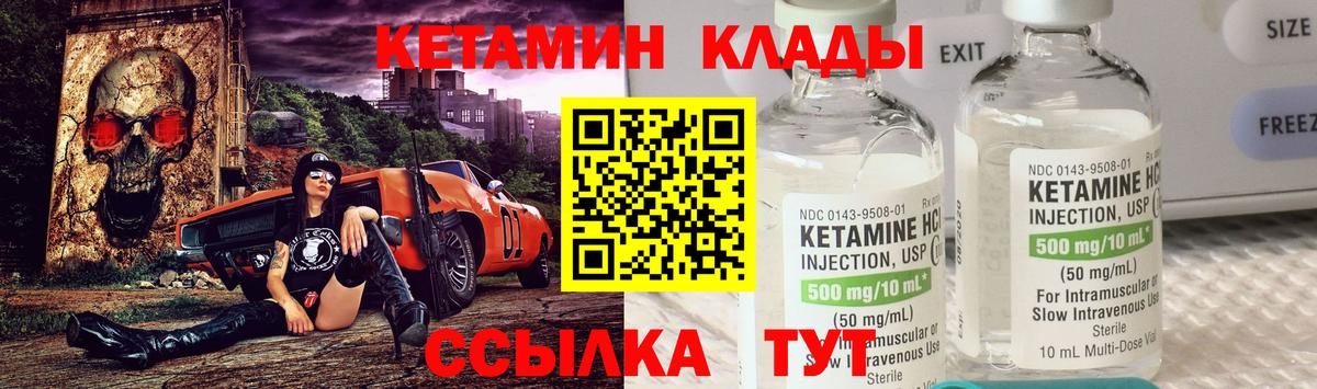 КЕТАМИН VHQ  КЕТАМИН VHQ  Вход с VPN  Борисоглебск 