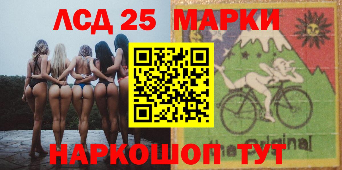 LSD-25 экстази кислота  Вход с VPN  ЛСД экстази ecstasy  Борисоглебск 