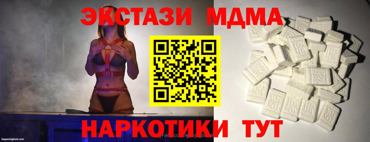 Борисоглебск  MDMA кристаллы  MDMA Molly  Вход с VPN 