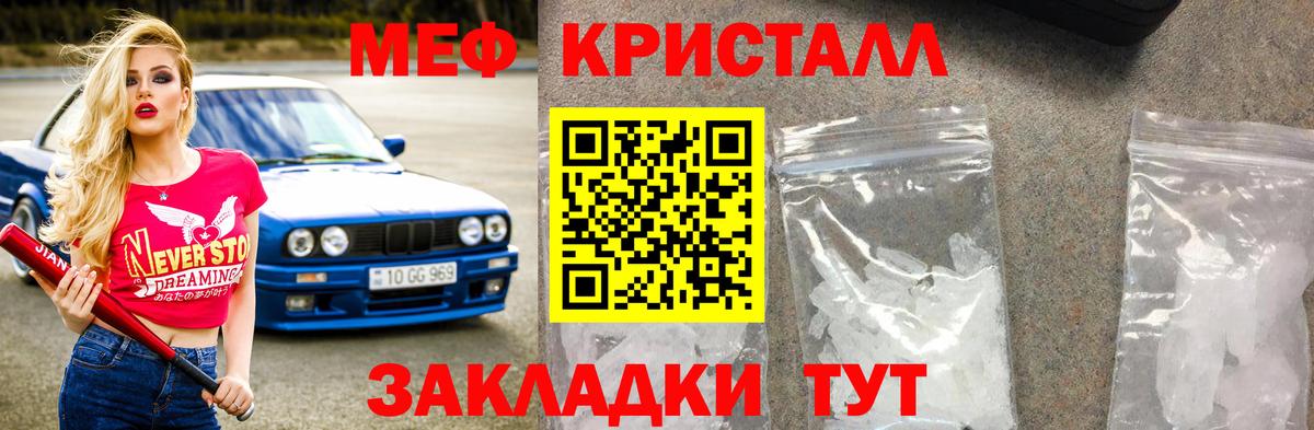 Борисоглебск  МЯУ-МЯУ мука  Мефедрон  Вход с VPN 