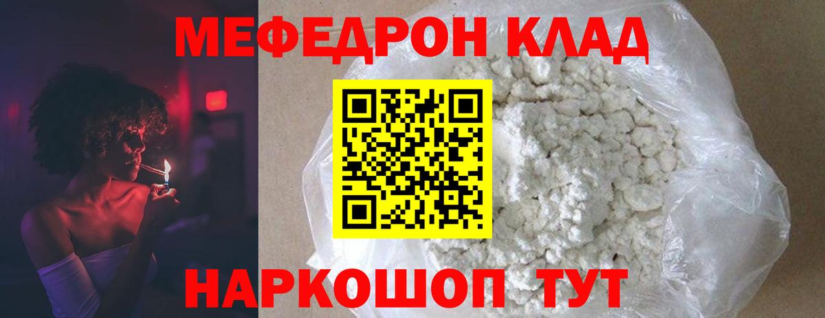Мефедрон  Борисоглебск