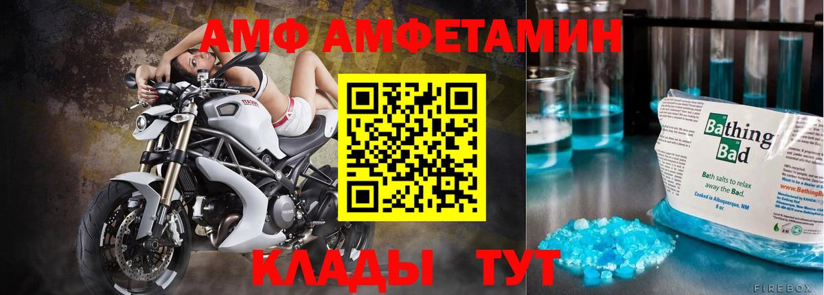 Метамфетамин  Вход с VPN  Борисоглебск  Метамфетамин Декстрометамфетамин 99.9% 