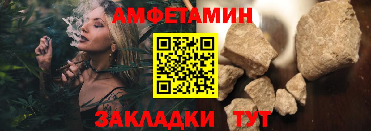 Метамфетамин пудра Борисоглебск