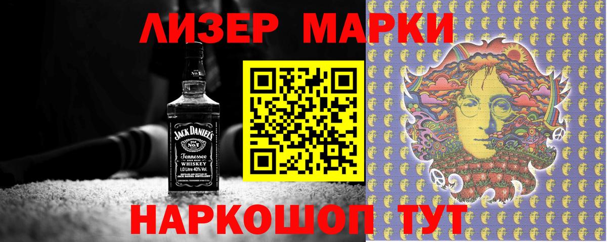 Марки NBOMe 1,5мг Борисоглебск