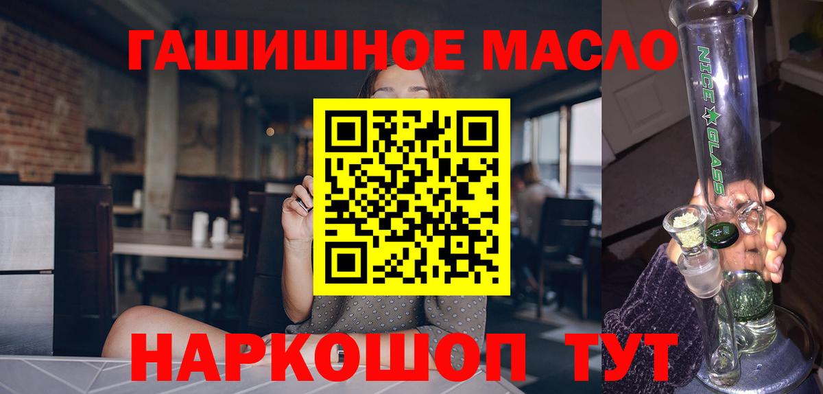 Дистиллят ТГК THC oil  ТГК THC oil  Вход с VPN  Борисоглебск 